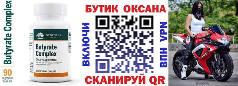 Бутират оксибутират  ОМГ ОМГ   Георгиевск 