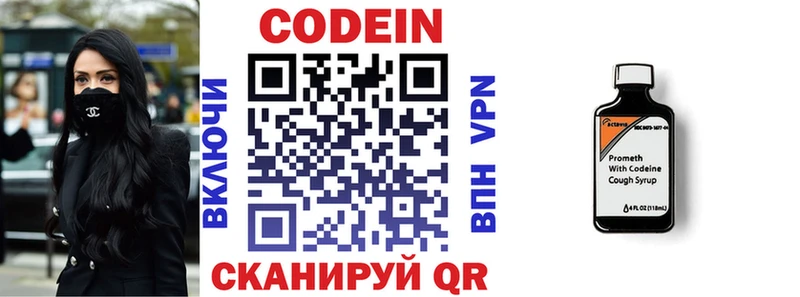 нарко площадка Telegram  купить   Георгиевск  Кодеин напиток Lean (лин) 