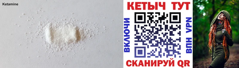 КЕТАМИН VHQ  Георгиевск 