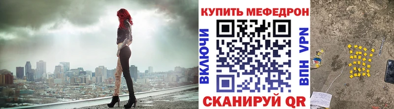 что такое   Георгиевск  Меф кристаллы 