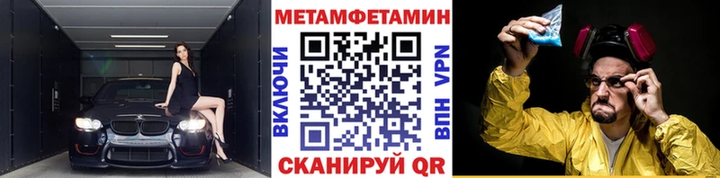 МЕТАМФЕТАМИН кристалл  где продают   Георгиевск 