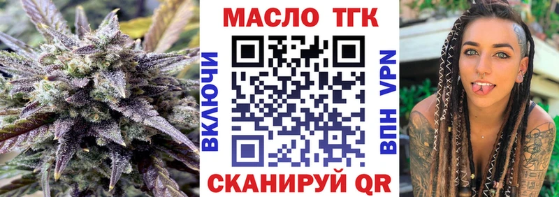 как найти закладки  Георгиевск  ТГК вейп 